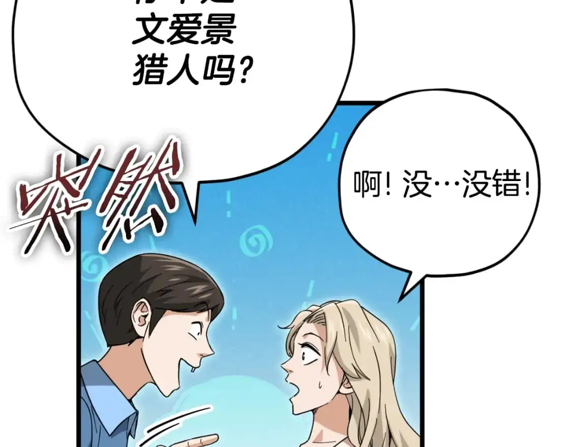 第146话 约会 第132页