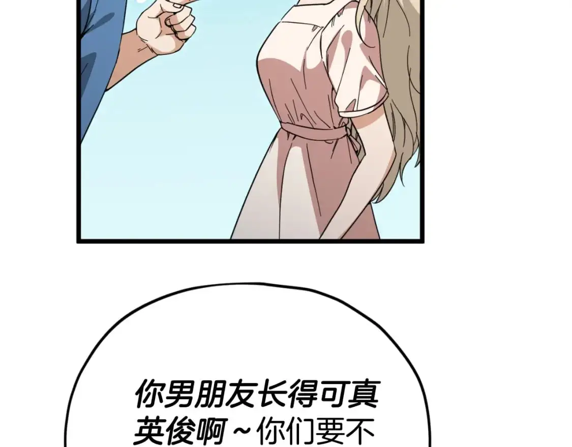 第146话 约会 第133页