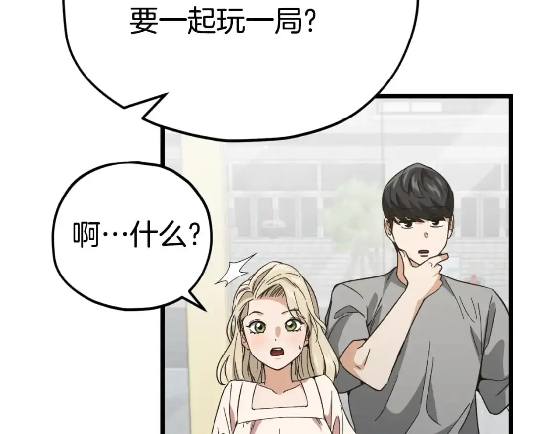 第146话 约会 第134页