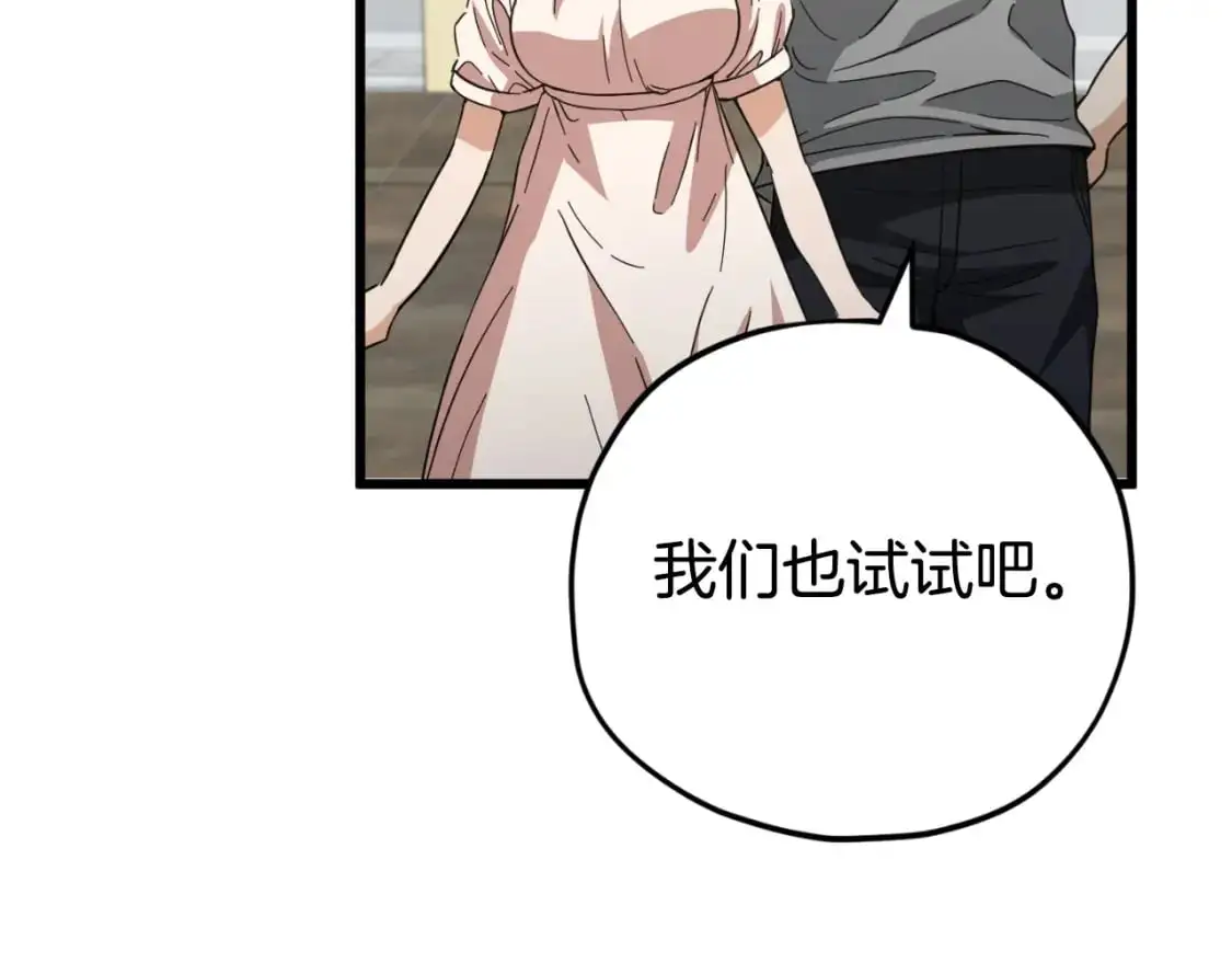 第146话 约会 第135页