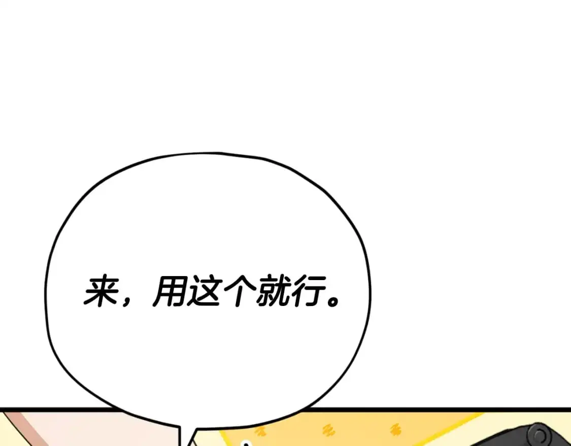 第146话 约会 第137页
