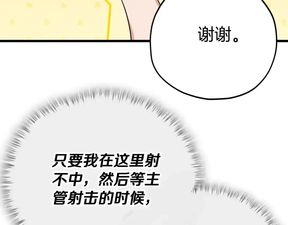 第146话 约会 第139页
