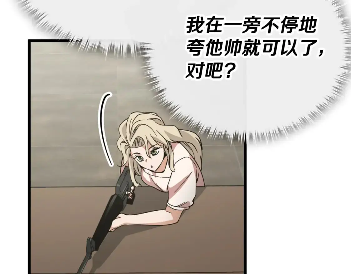 第146话 约会 第140页