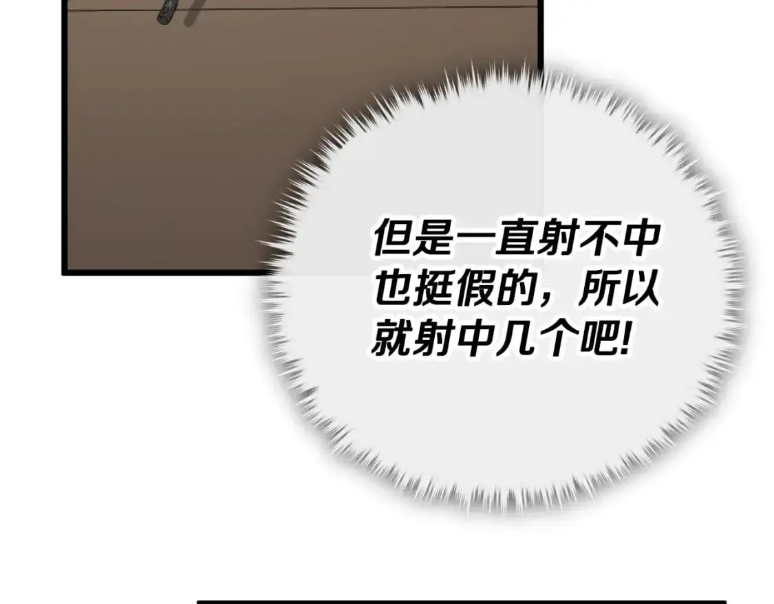 第146话 约会 第141页
