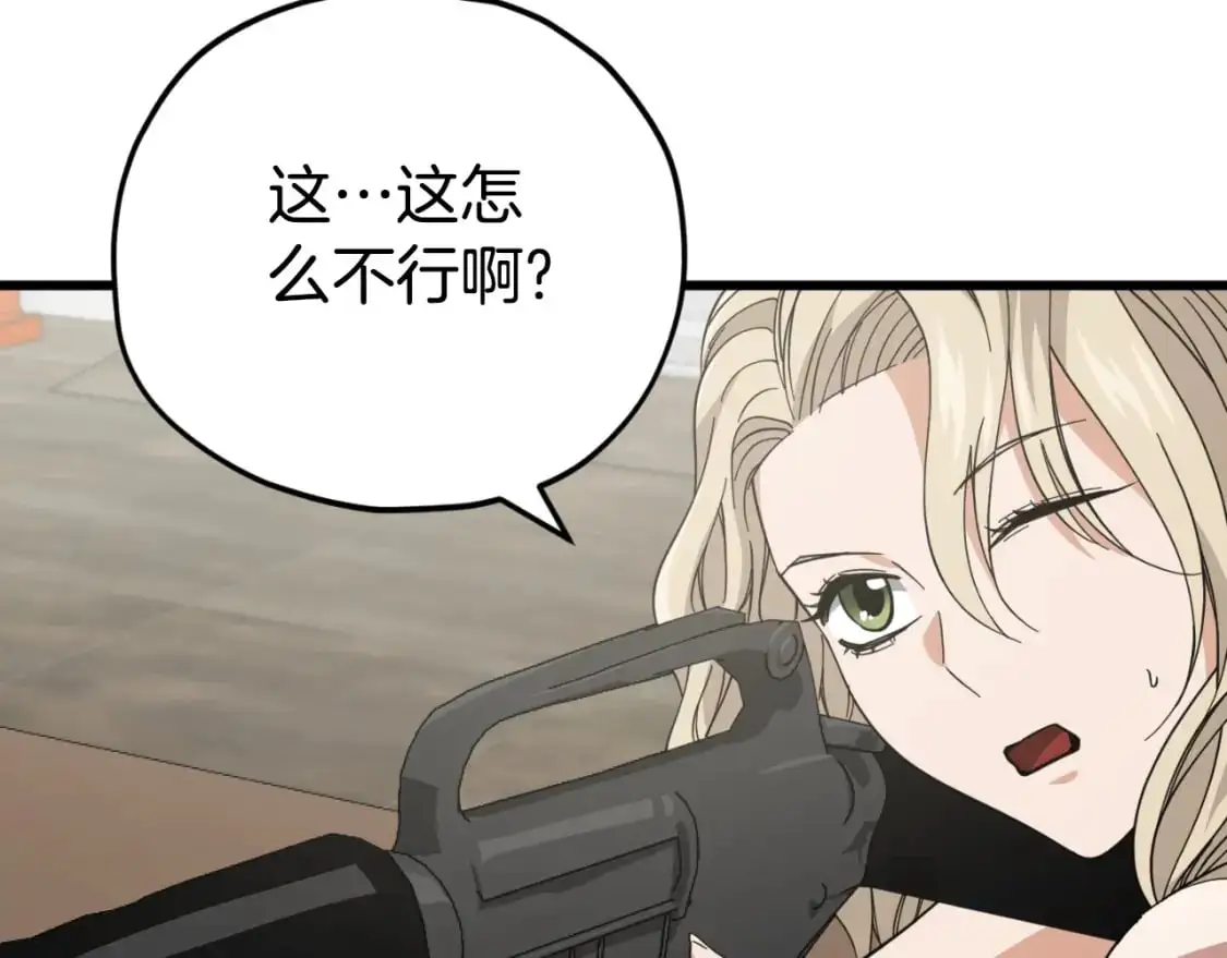 第146话 约会 第144页