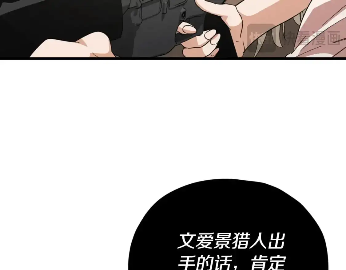 第146话 约会 第145页