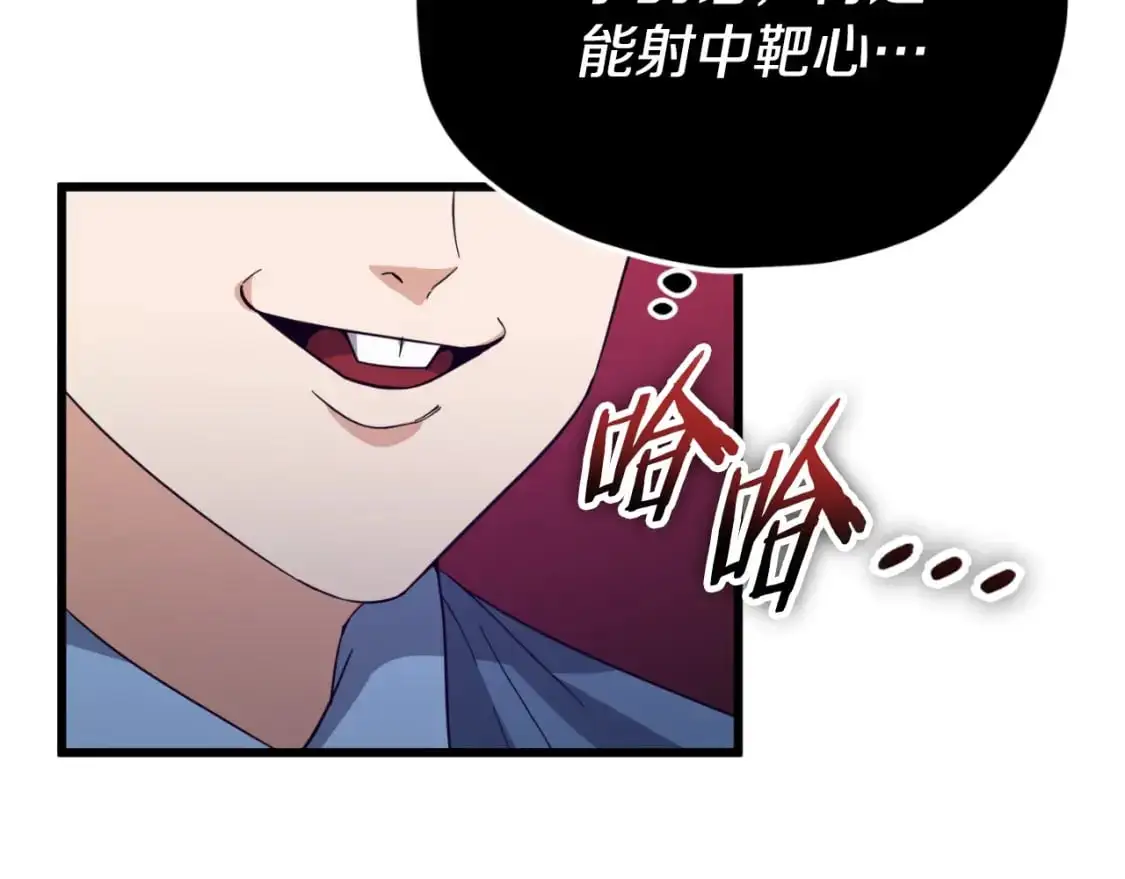 第146话 约会 第146页