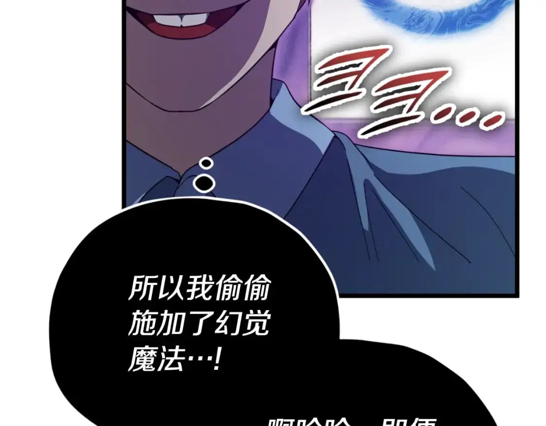 第146话 约会 第148页