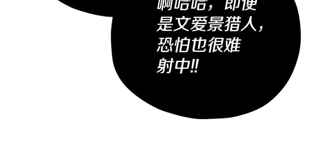 第146话 约会 第149页