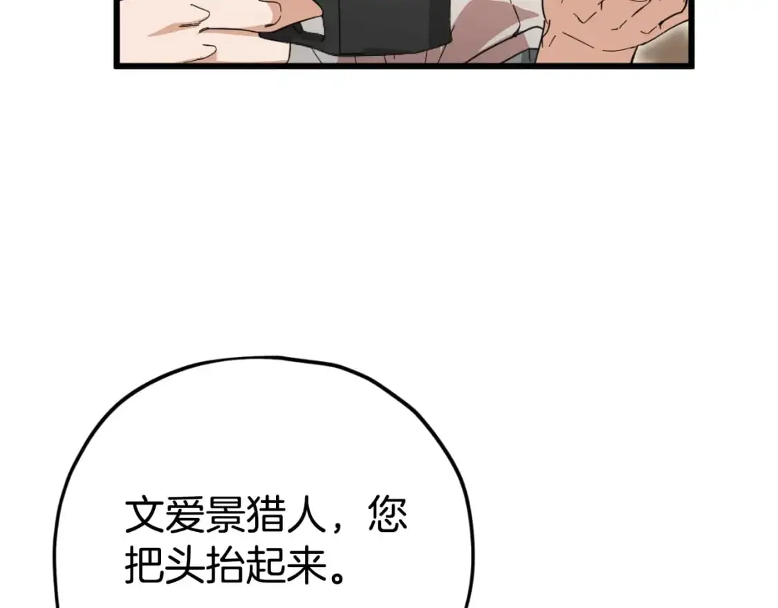 第146话 约会 第152页