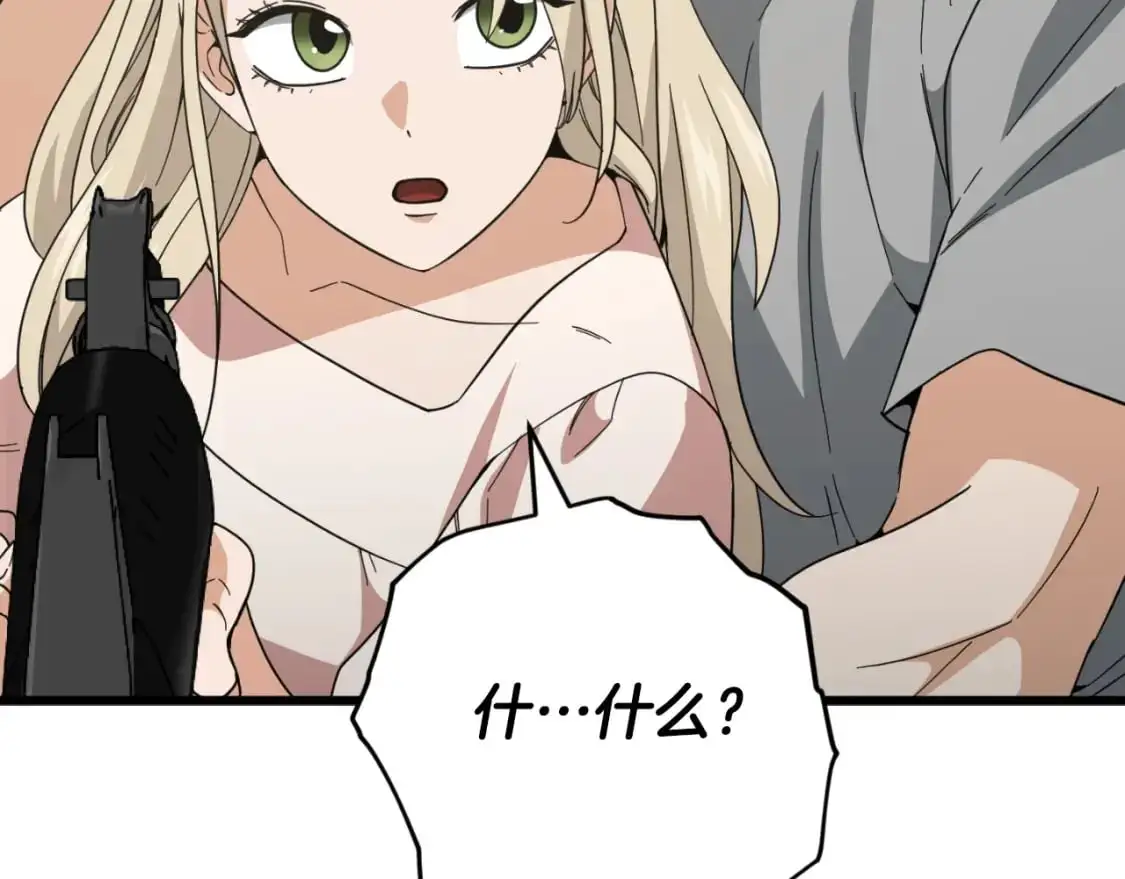 第146话 约会 第154页