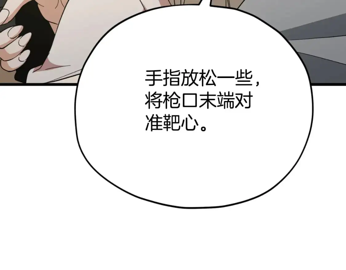 第146话 约会 第158页
