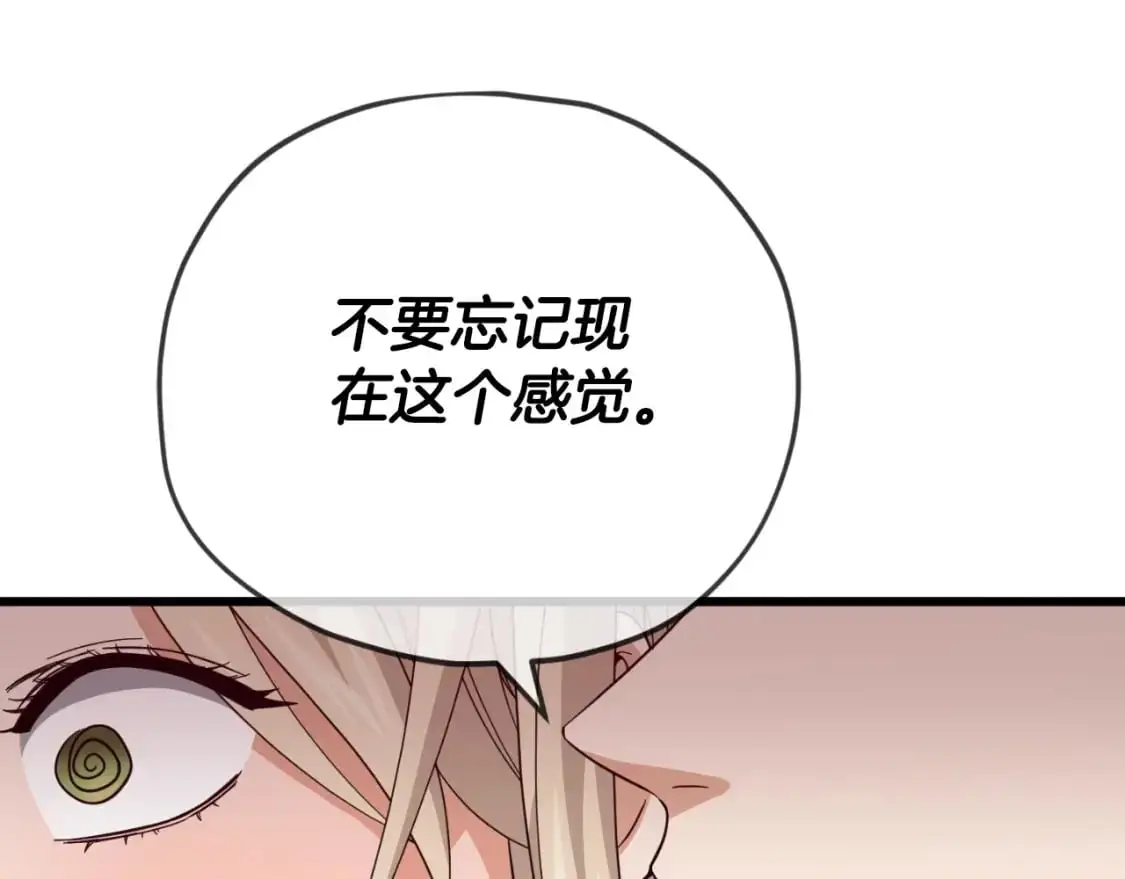 第146话 约会 第159页