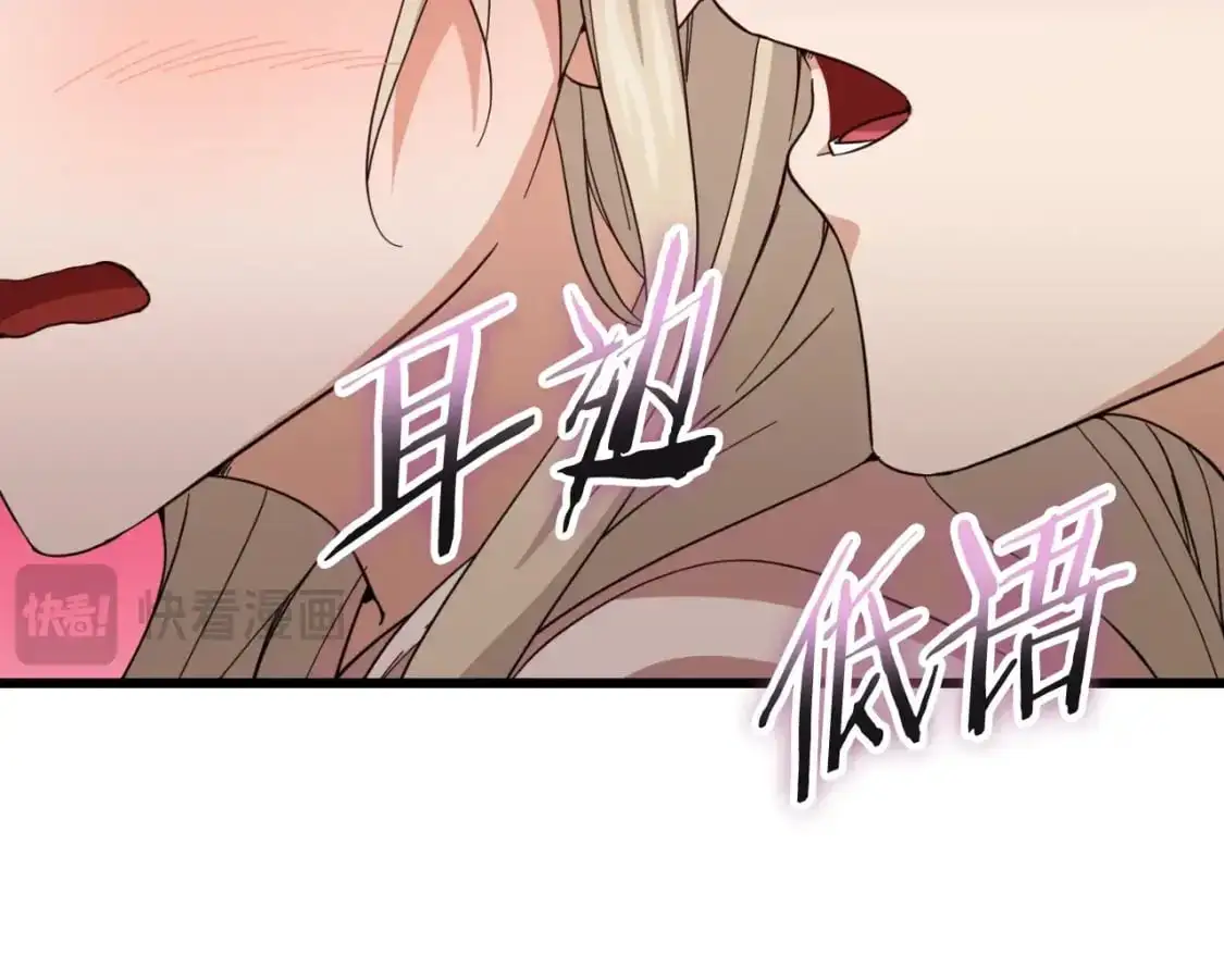 第146话 约会 第160页