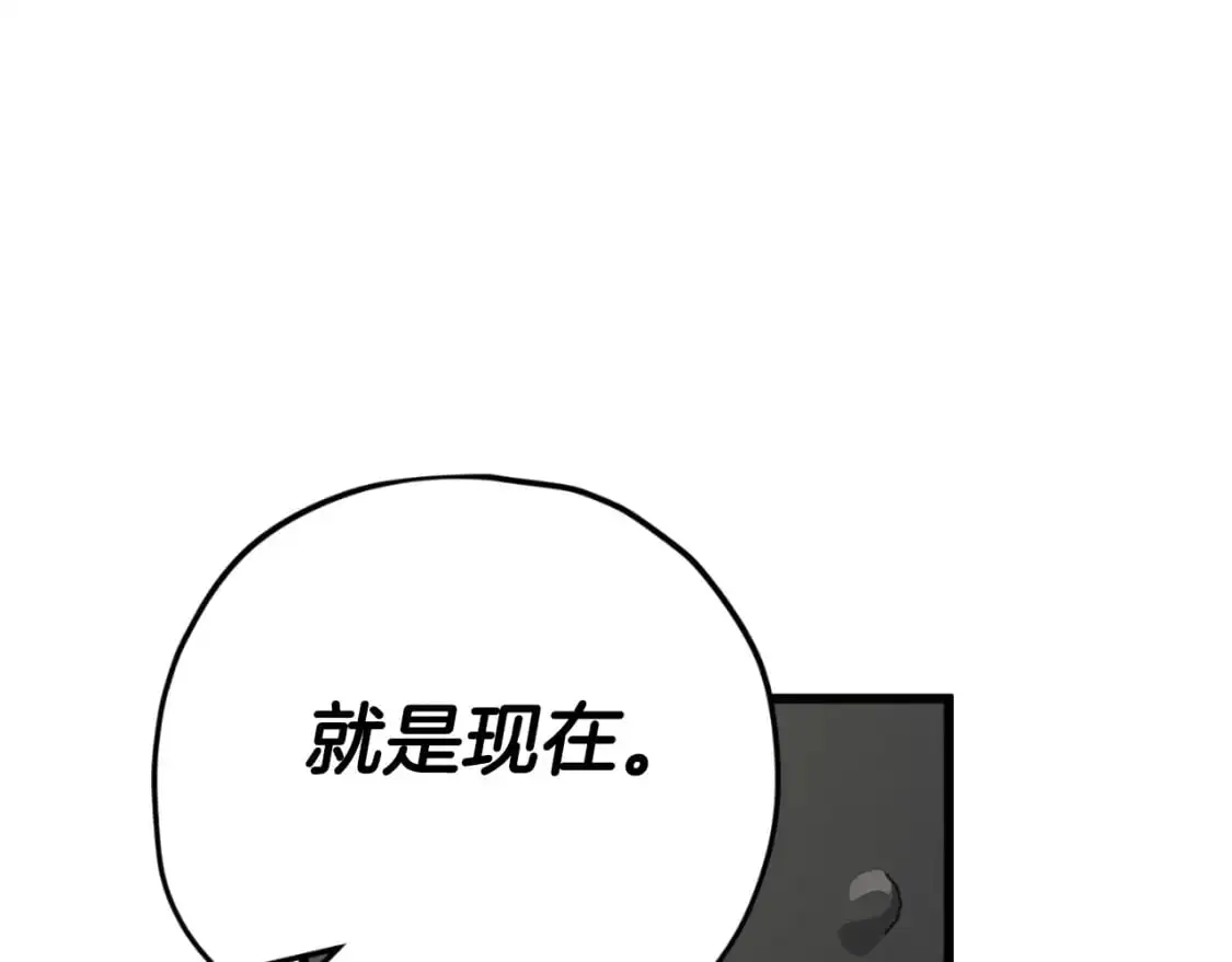 第146话 约会 第161页