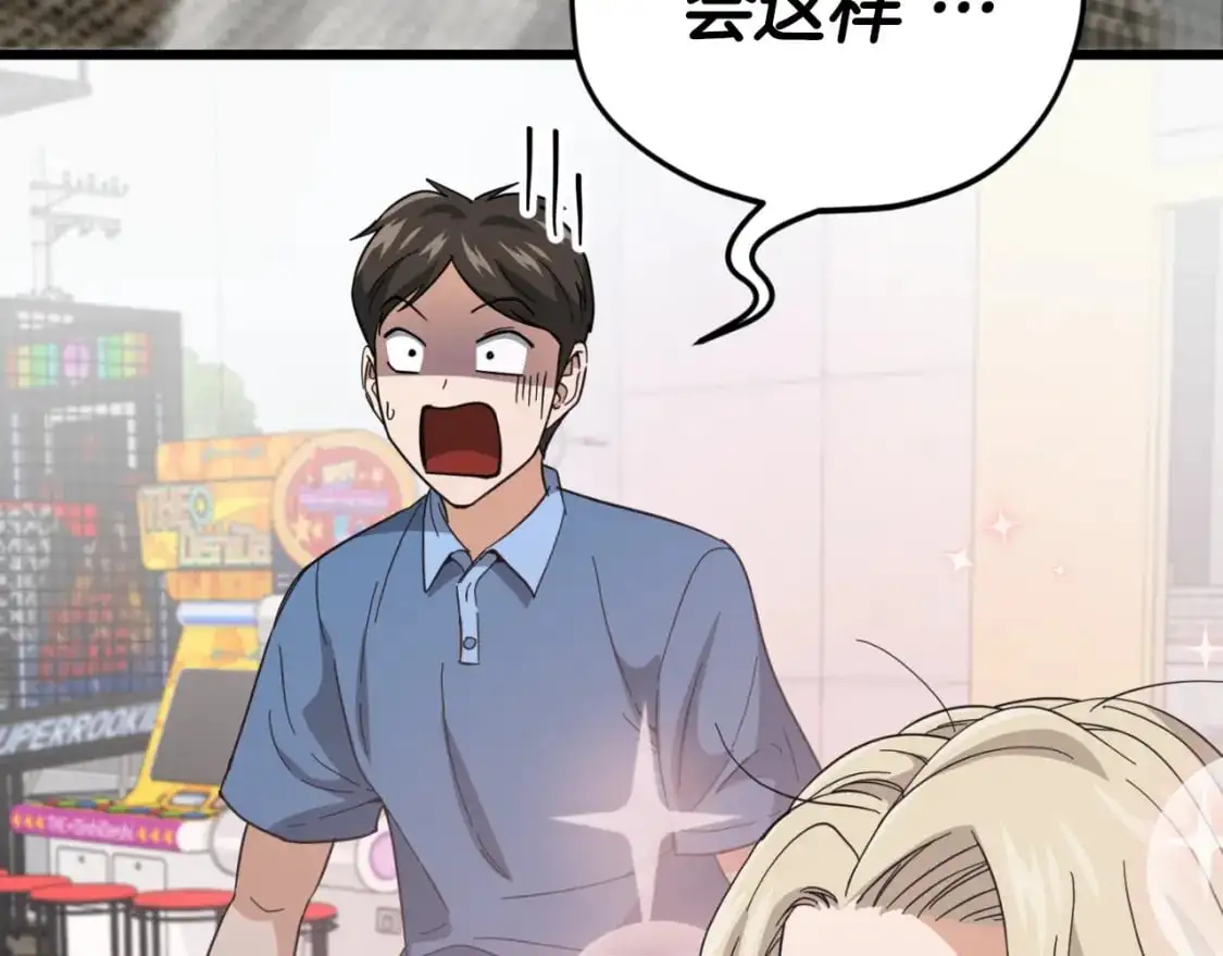 第146话 约会 第170页