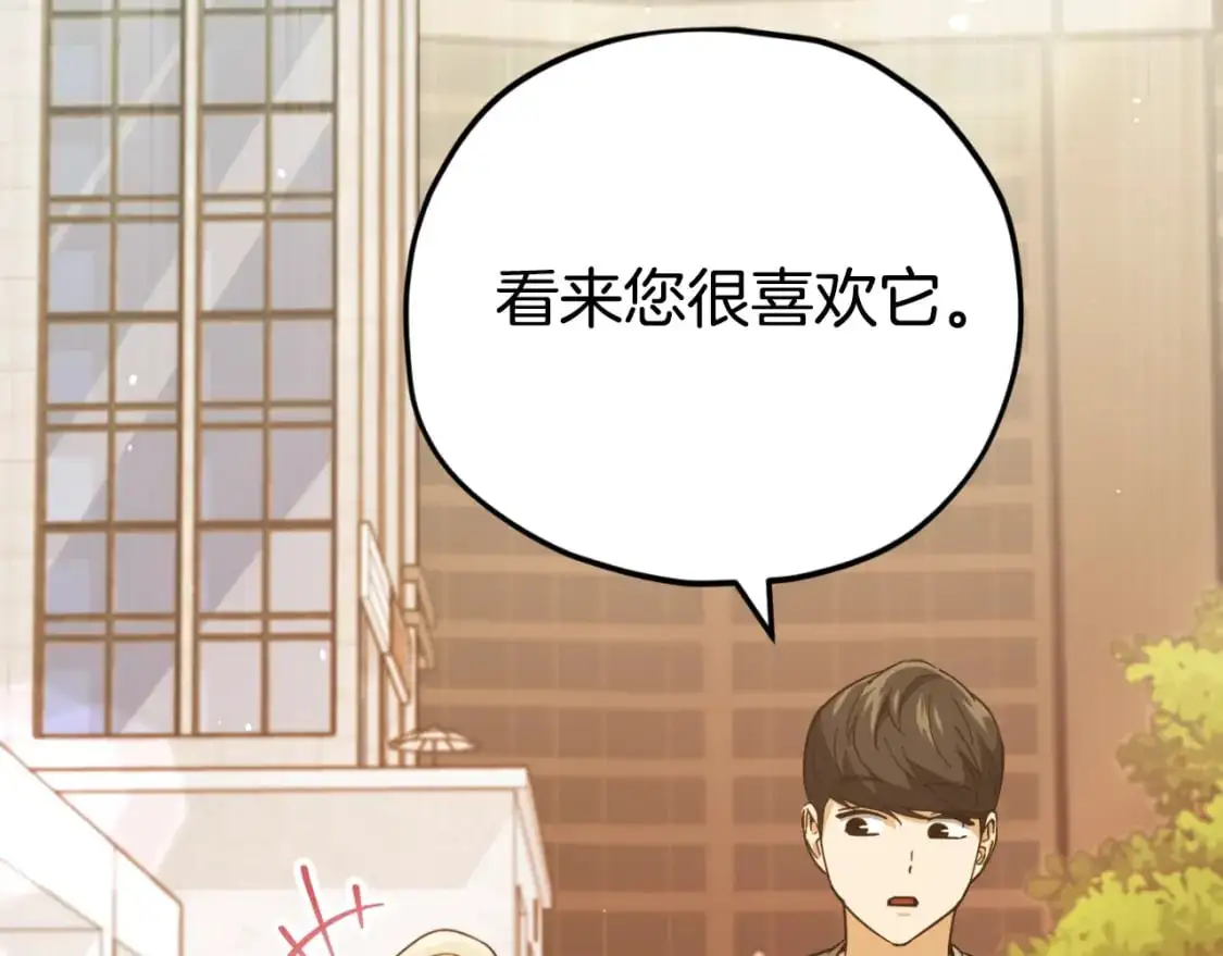 第146话 约会 第176页