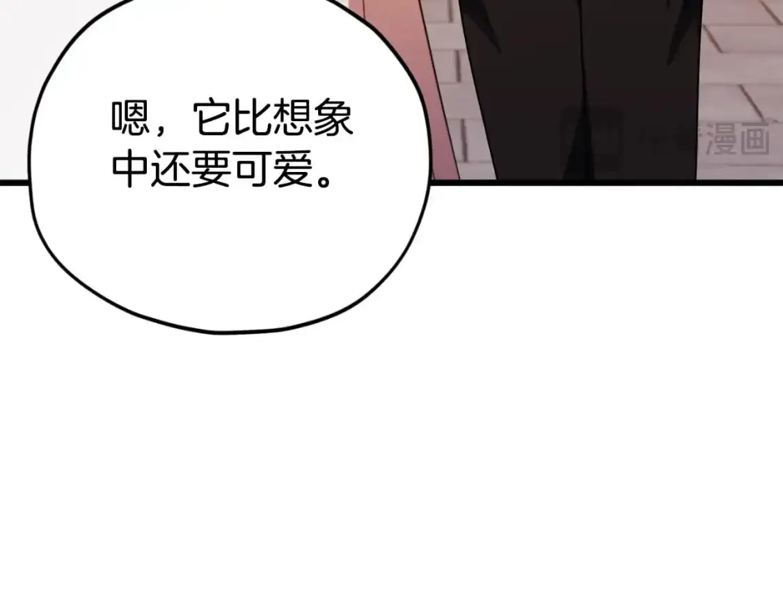 第146话 约会 第178页