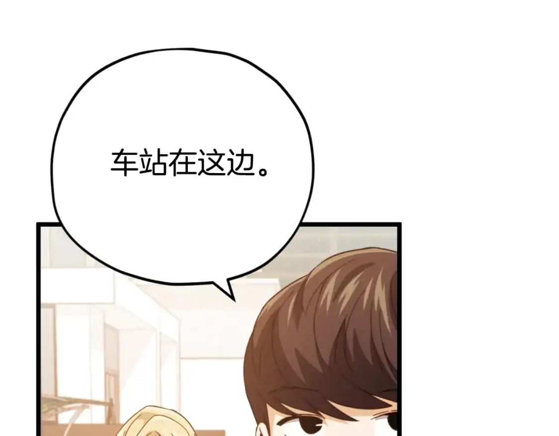 第146话 约会 第179页
