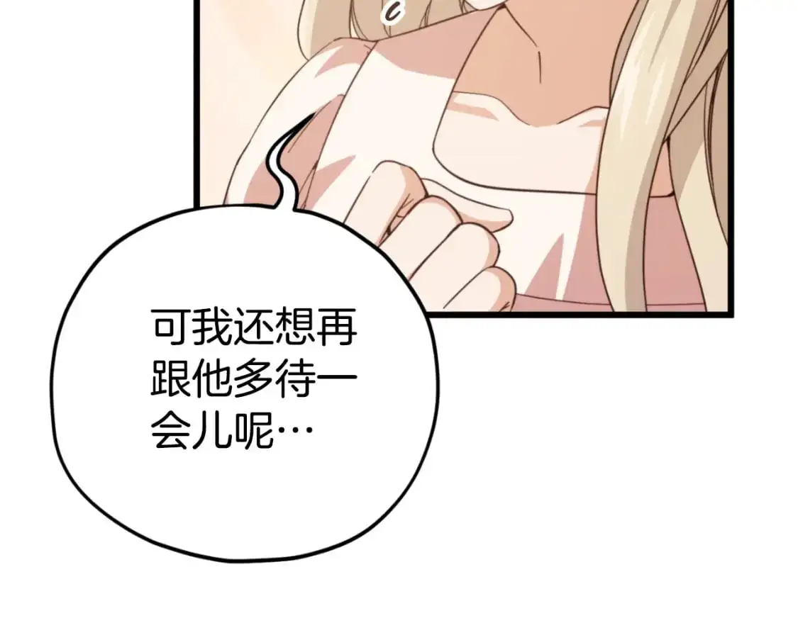 第146话 约会 第183页