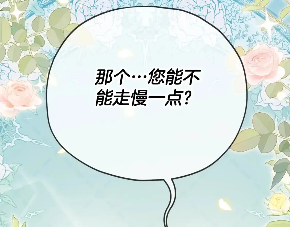 第146话 约会 第186页