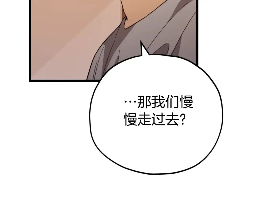 第146话 约会 第190页