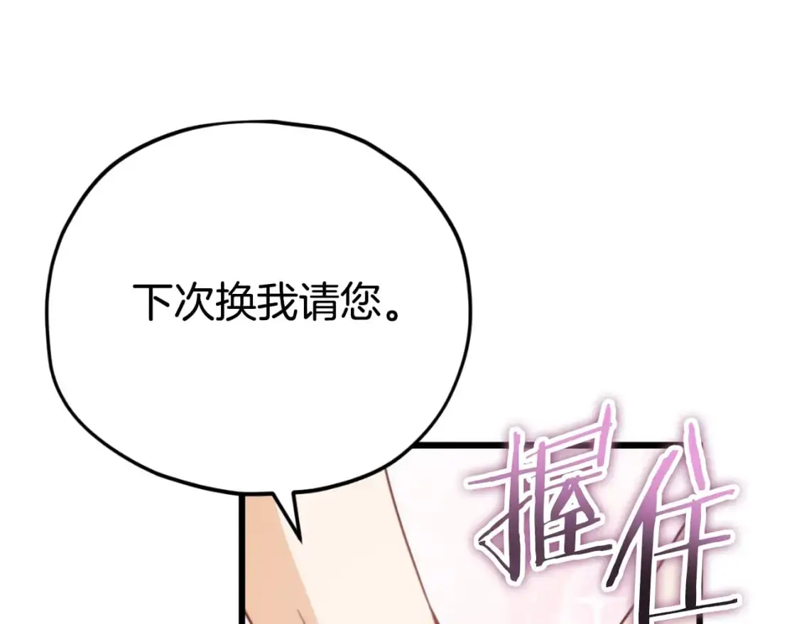 第146话 约会 第192页