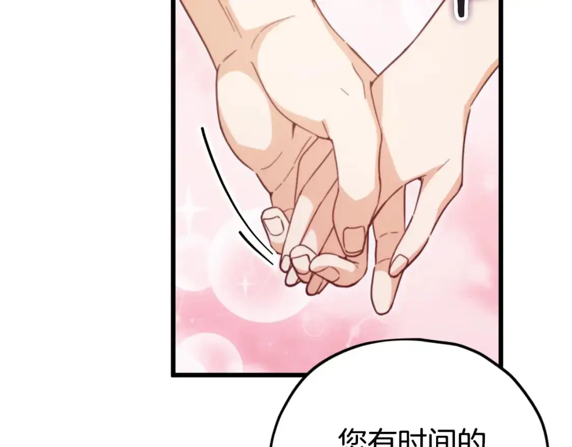 第146话 约会 第193页