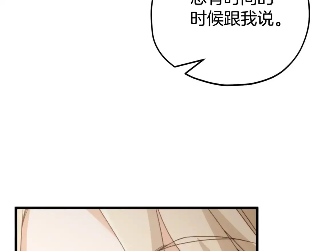 第146话 约会 第194页