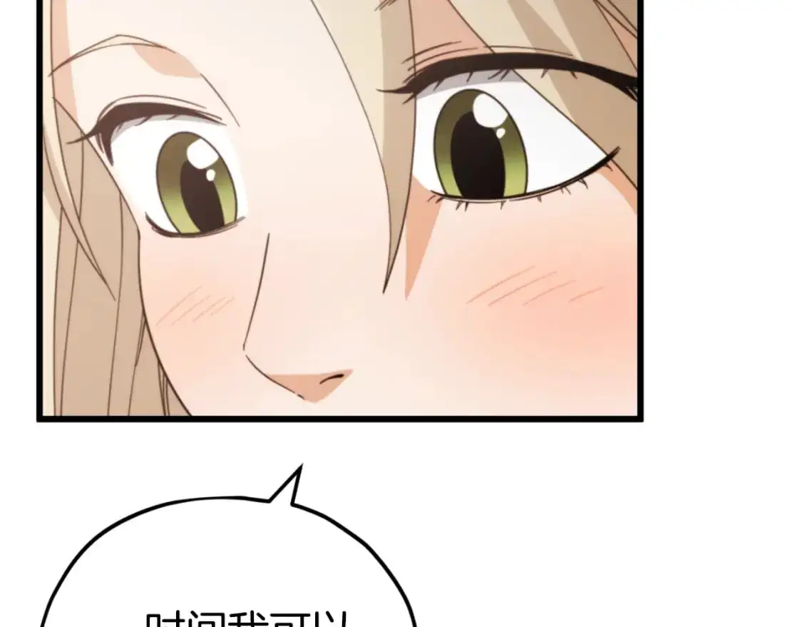 第146话 约会 第195页