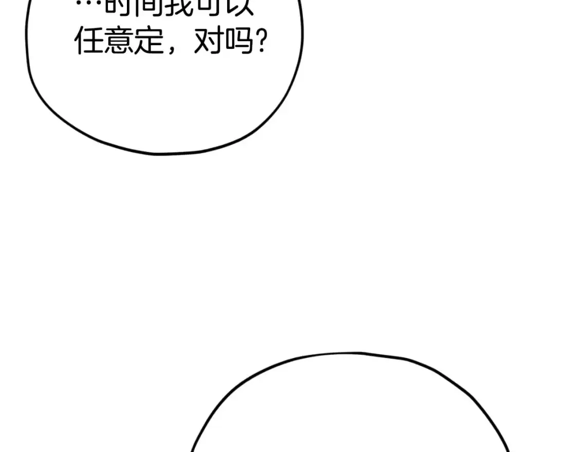 第146话 约会 第196页