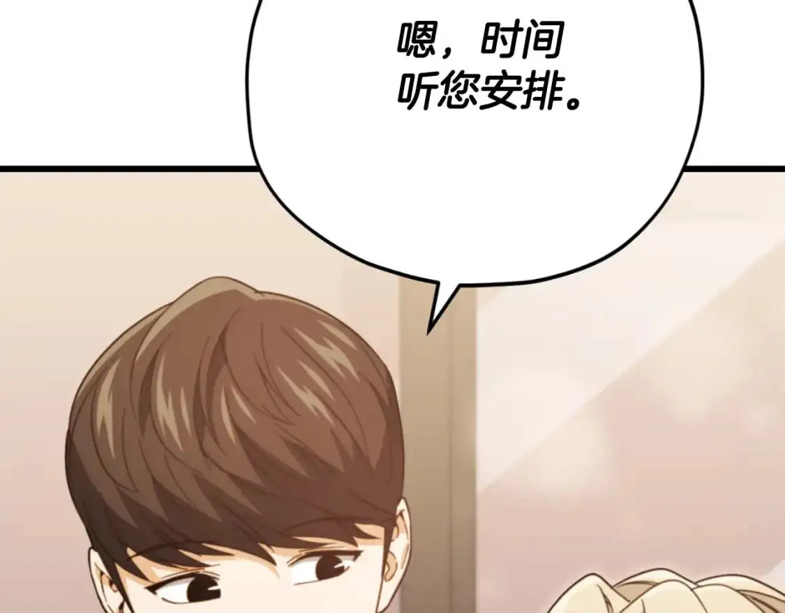 第146话 约会 第197页