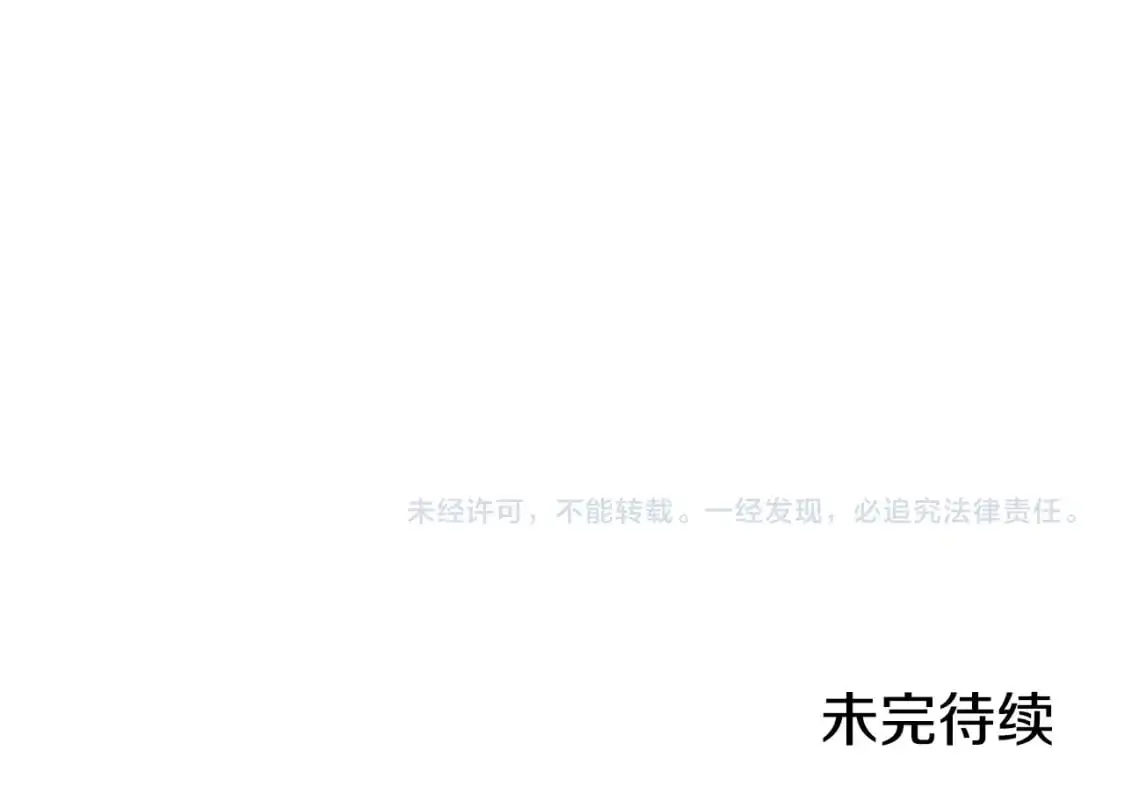 第146话 约会 第203页