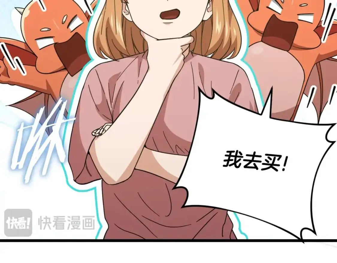 第147话 吃蘑菇 第16页