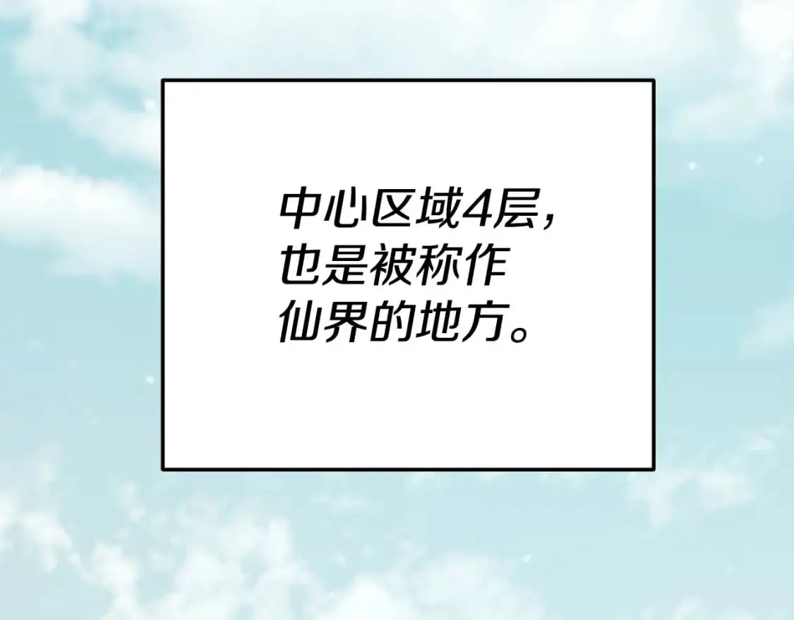 第147话 吃蘑菇 第30页