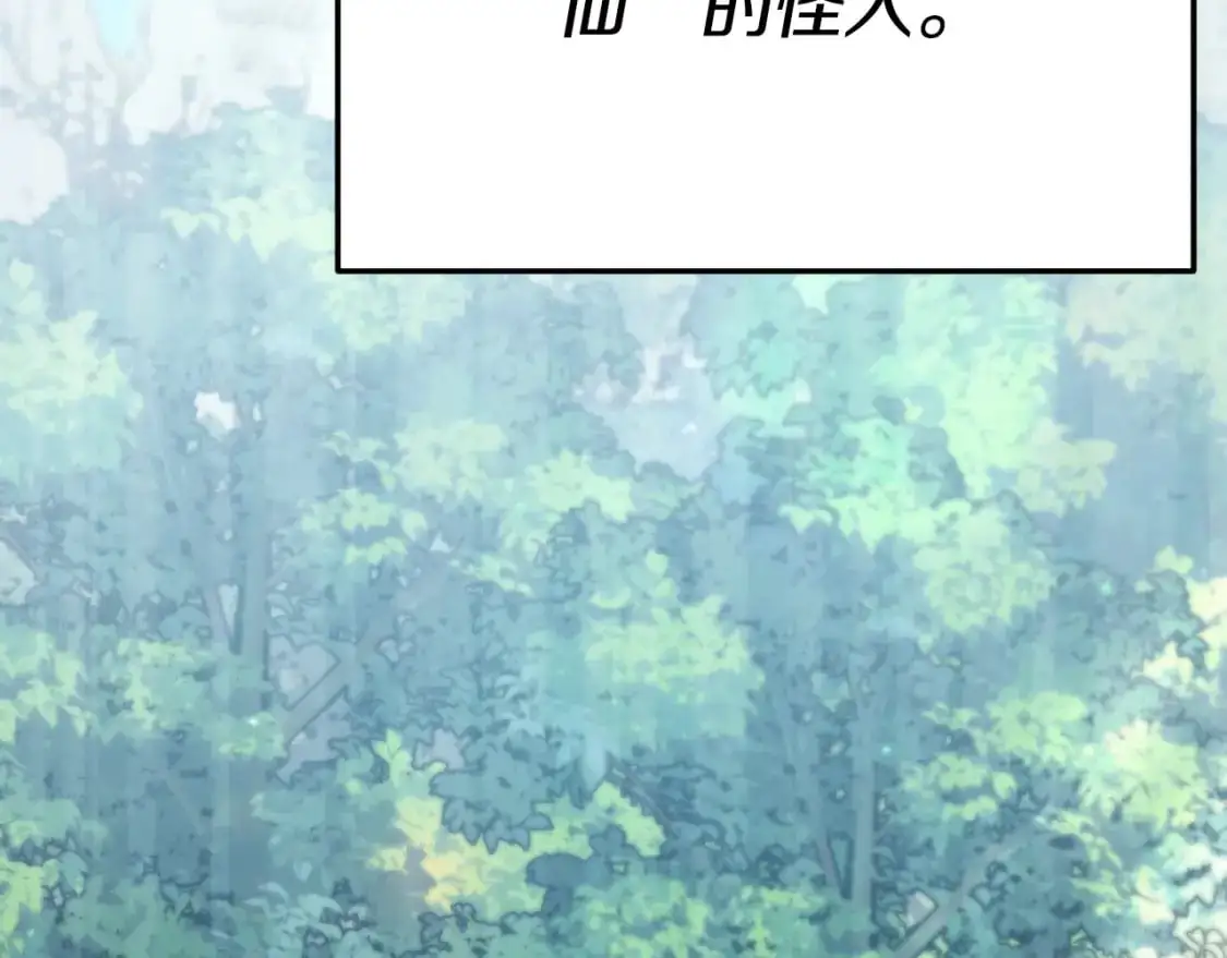 第147话 吃蘑菇 第33页