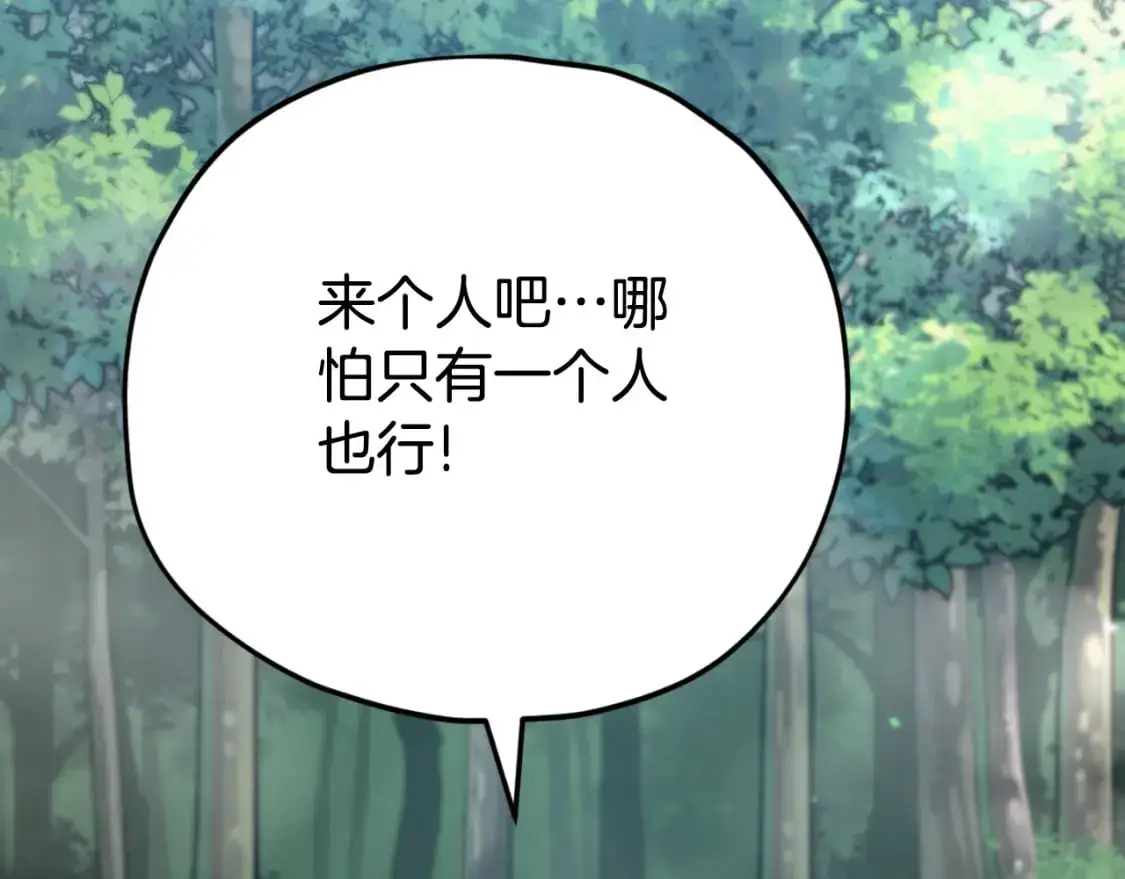 第147话 吃蘑菇 第34页