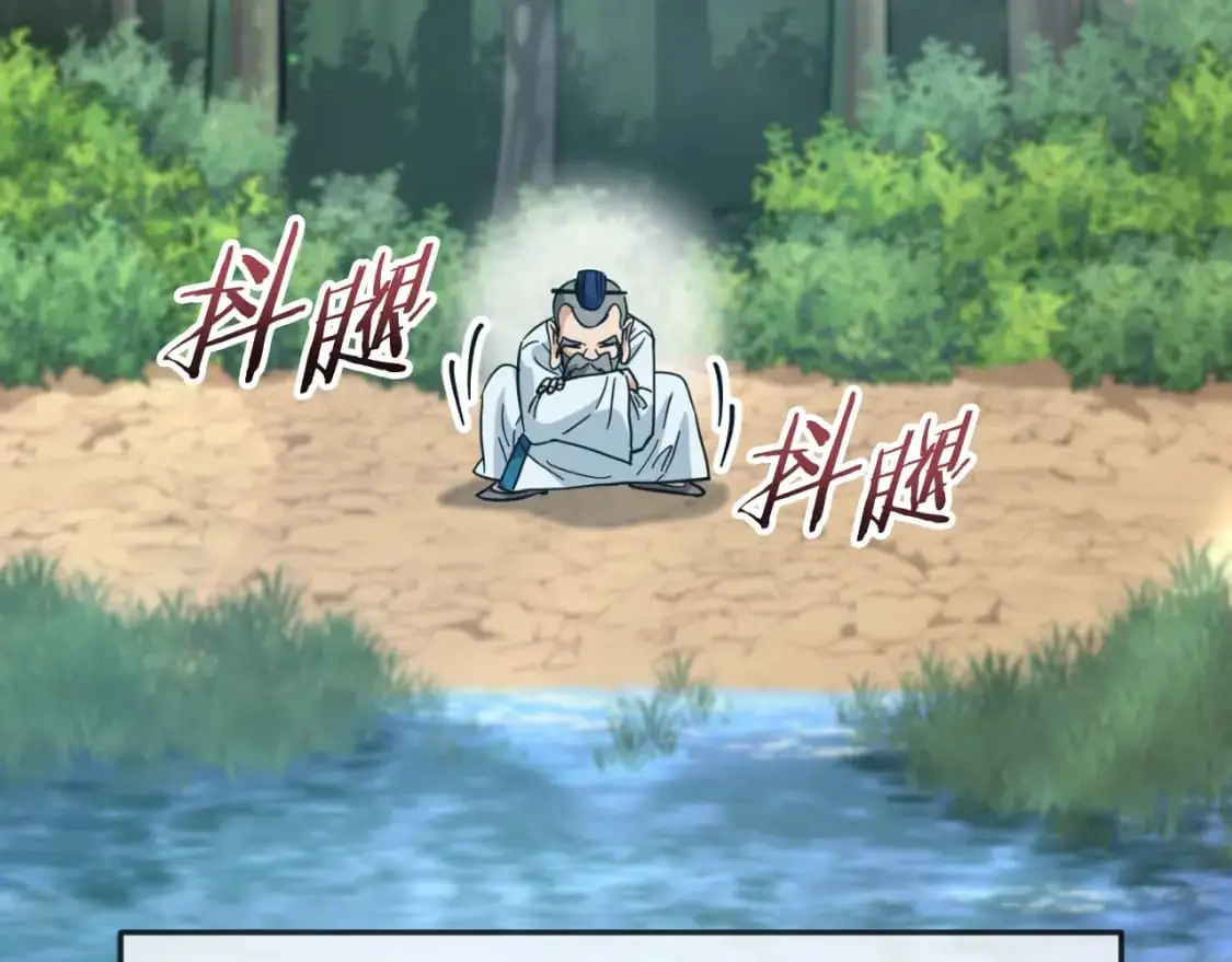第147话 吃蘑菇 第35页