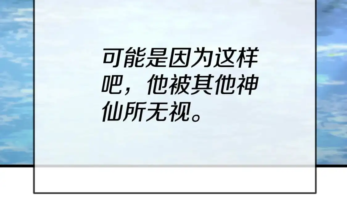第147话 吃蘑菇 第36页