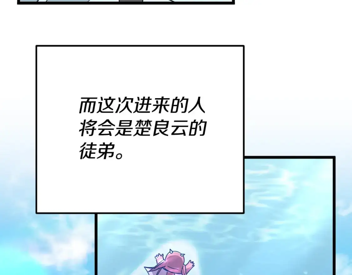 第147话 吃蘑菇 第39页