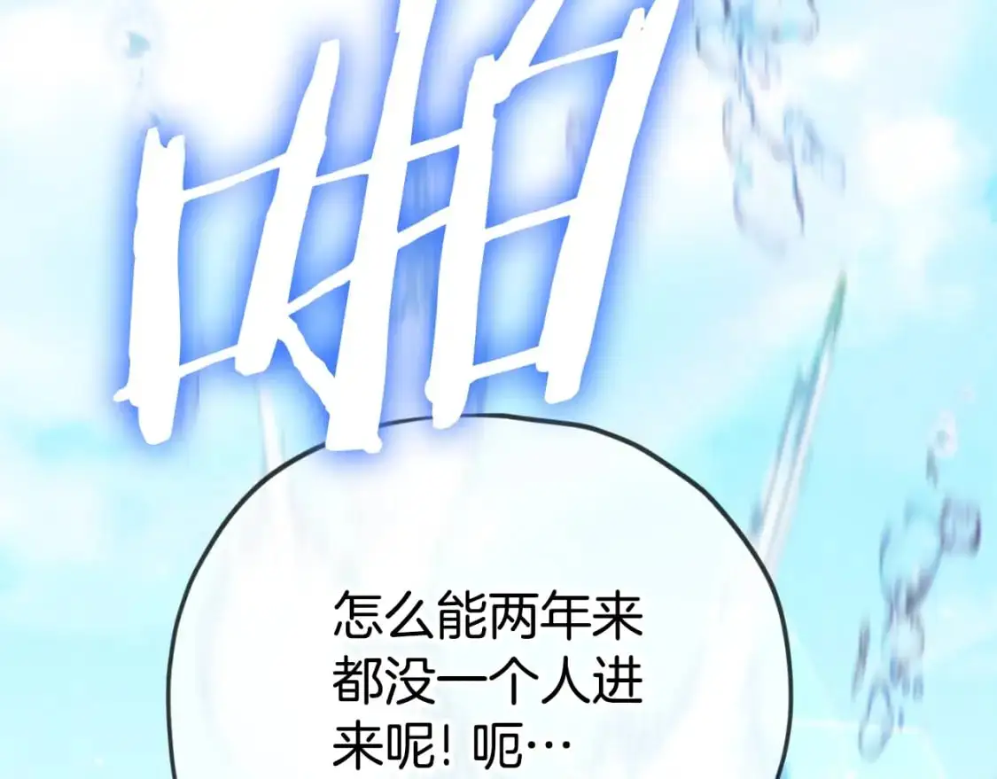 第147话 吃蘑菇 第41页