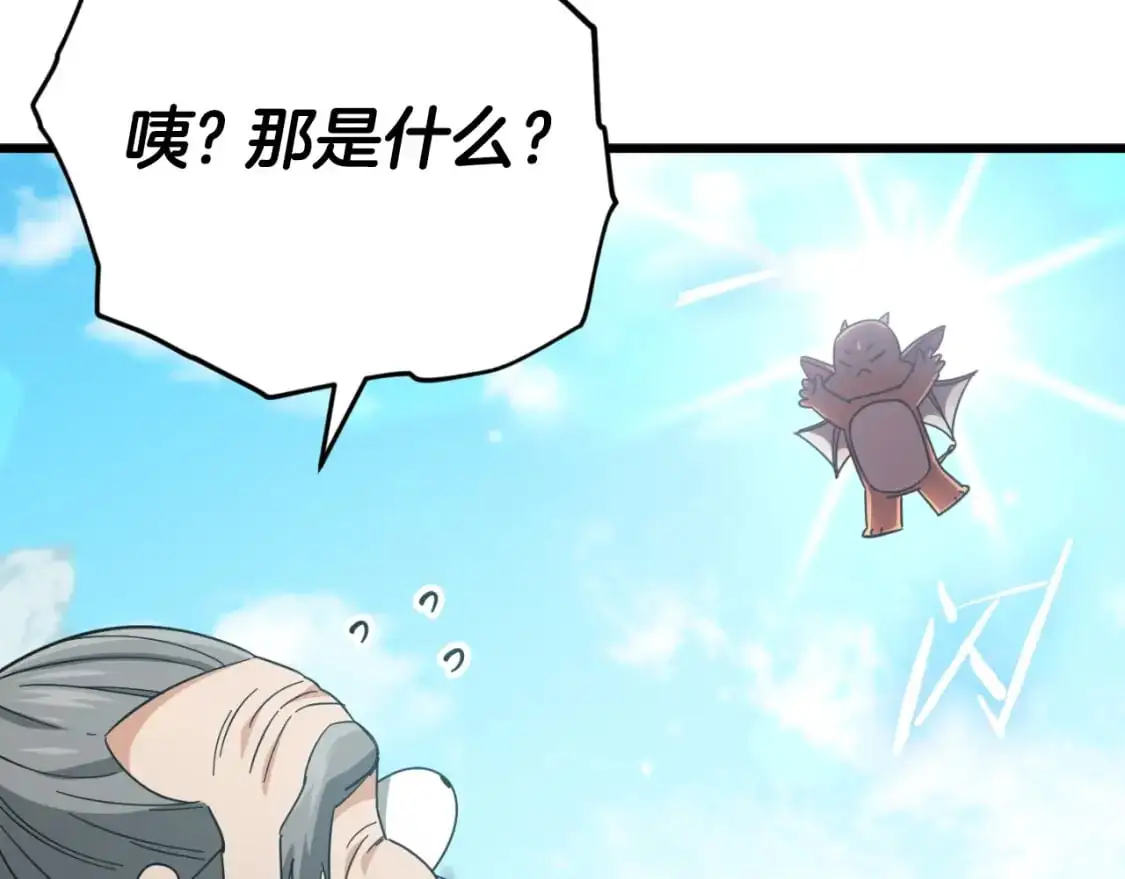 第147话 吃蘑菇 第47页