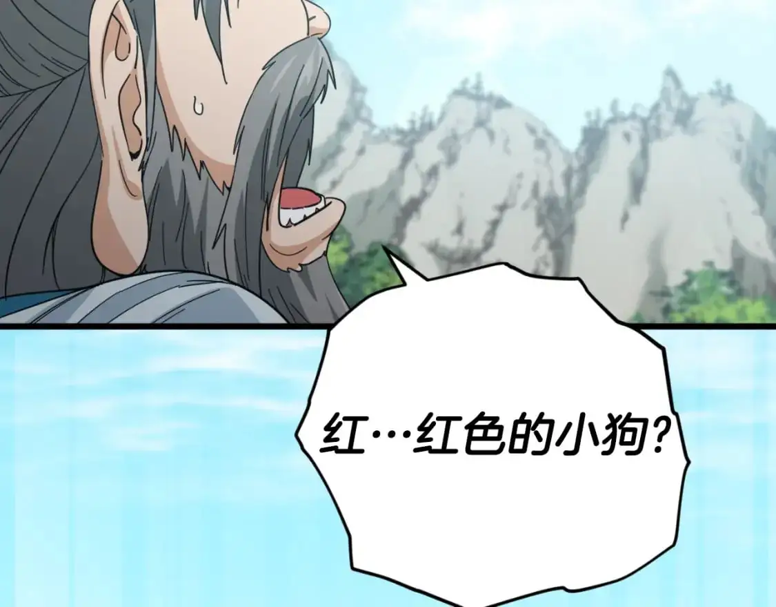 第147话 吃蘑菇 第48页