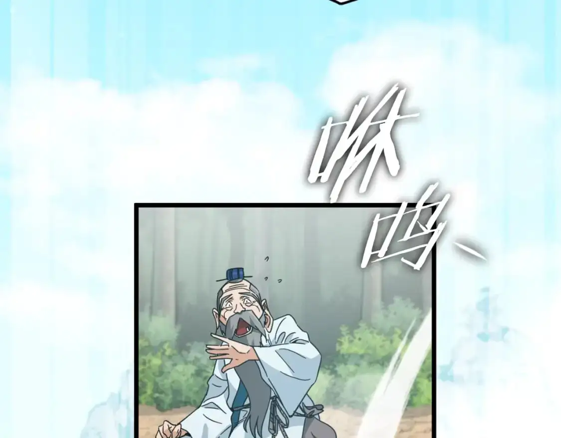 第147话 吃蘑菇 第49页