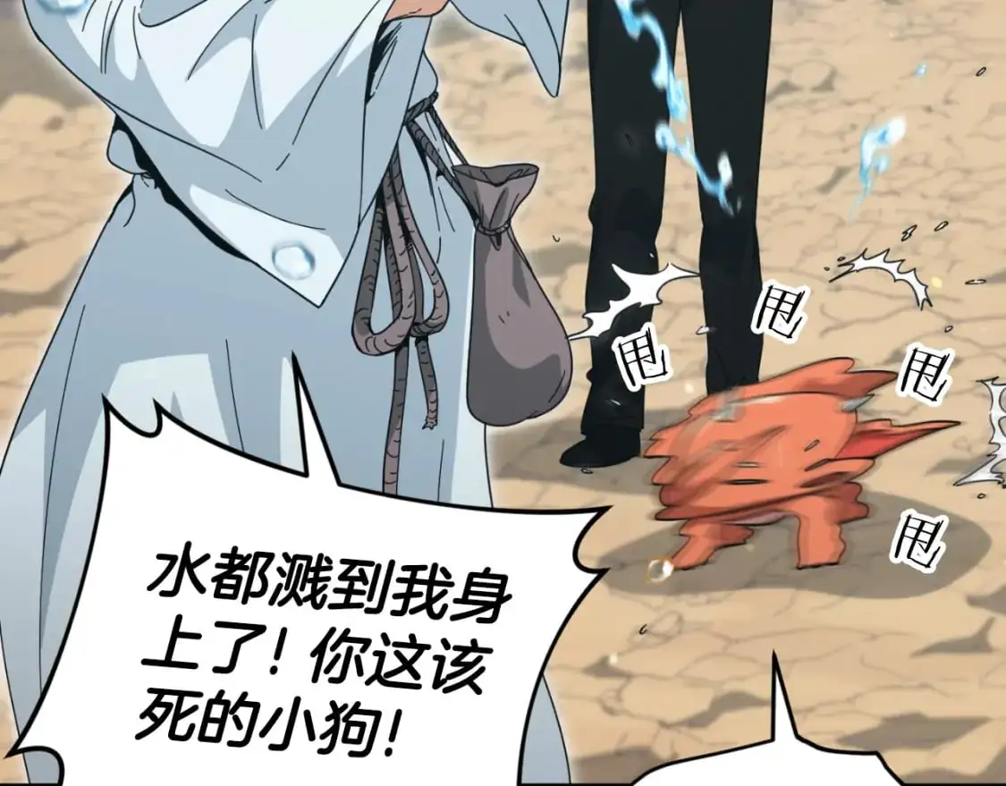 第147话 吃蘑菇 第53页