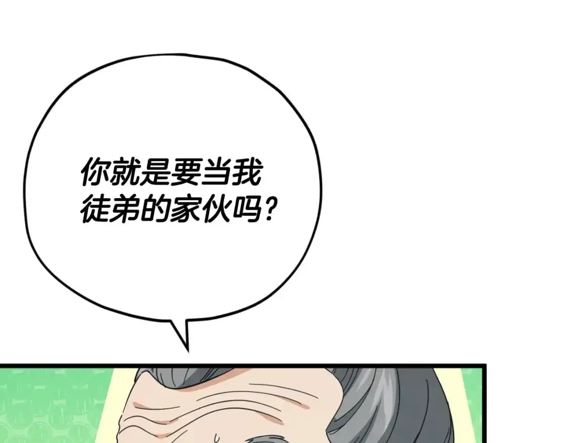 第147话 吃蘑菇 第55页