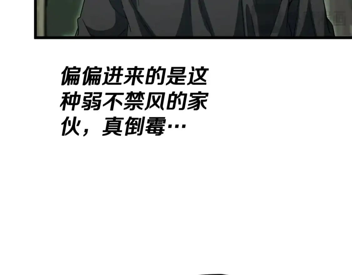 第147话 吃蘑菇 第58页