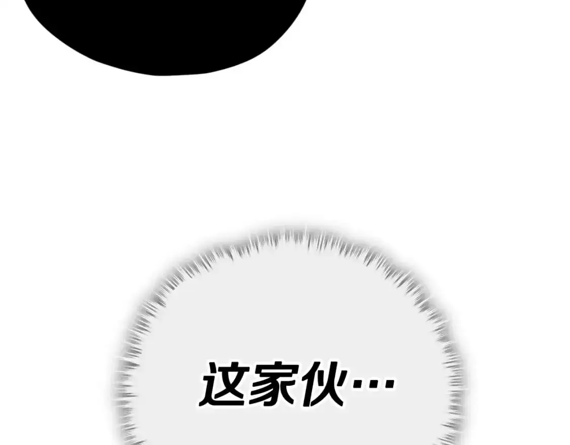 第147话 吃蘑菇 第61页