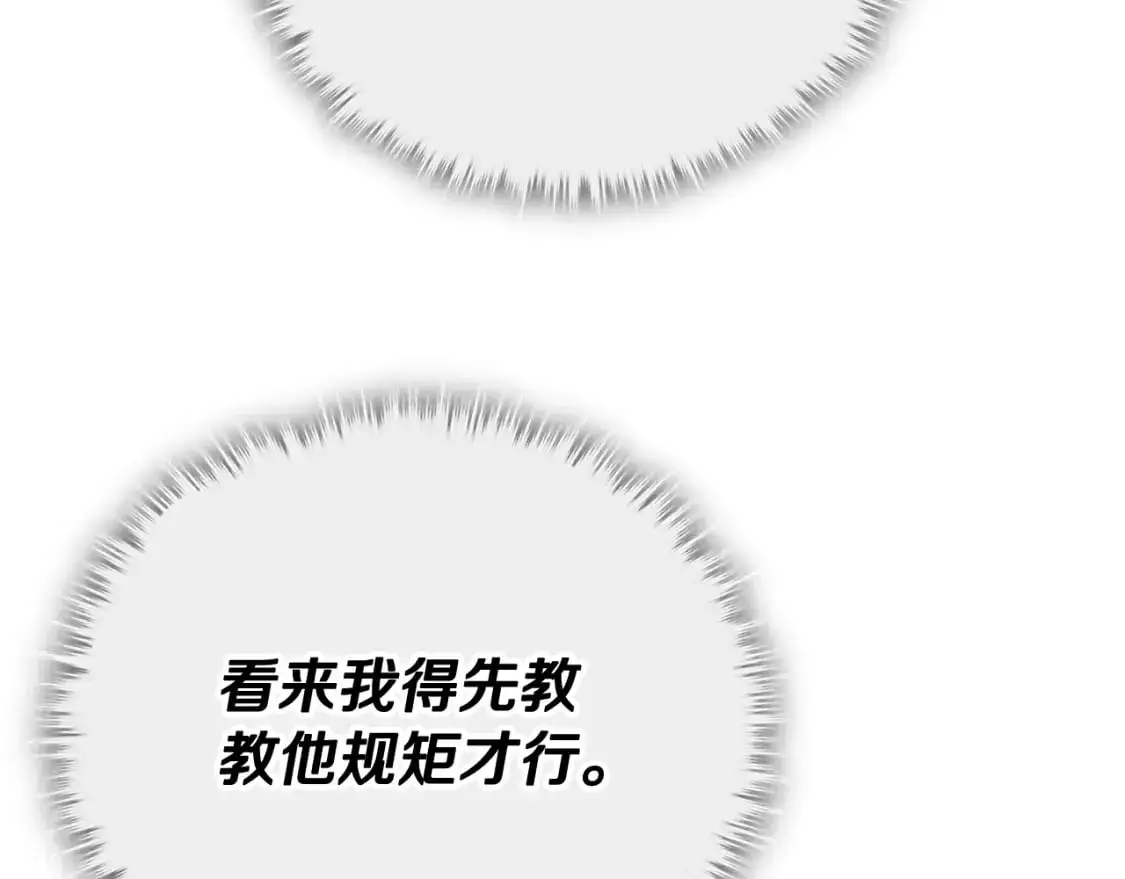 第147话 吃蘑菇 第62页