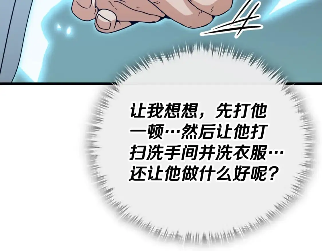 第147话 吃蘑菇 第64页